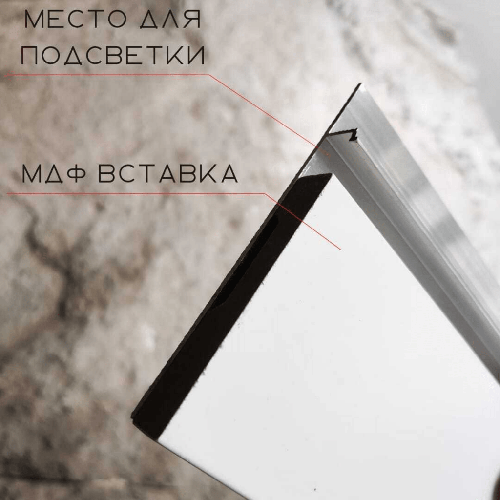 Скрытый плинтус и МДФ вставка (комплект)