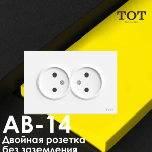 ТОТ Двойная розетка