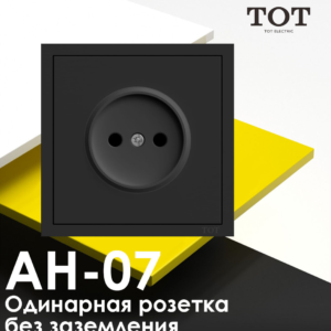 ТОТ Одинарная розетка