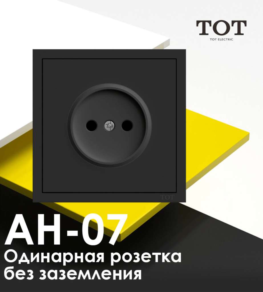 ТОТ Одинарная розетка